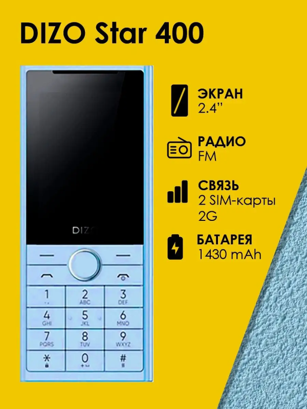 Купить DIZO Star 400 (DH2271) blue-1.png